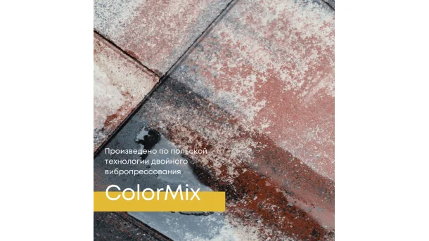 Тротуарная плитка Сангрия 1